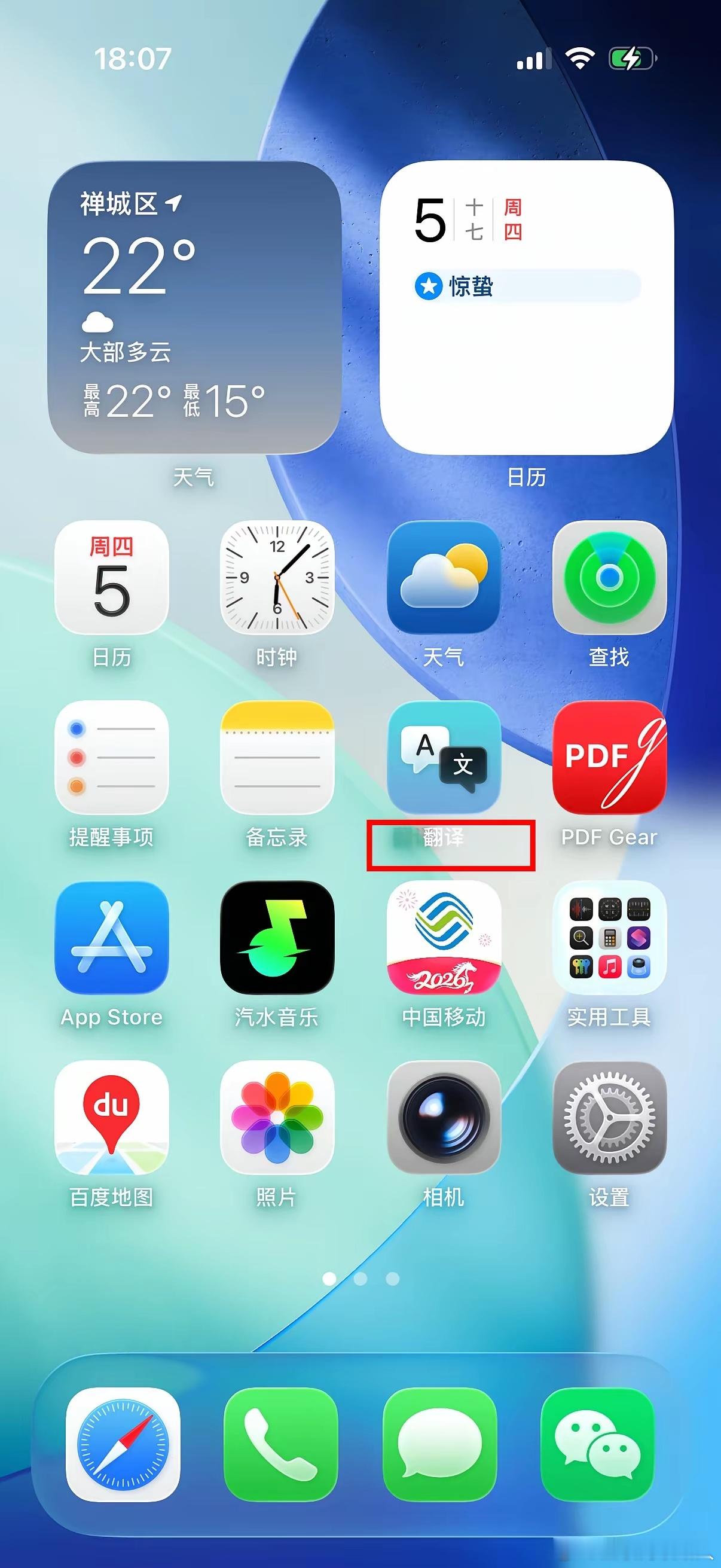 网传iOS工程师团队，难道已经被三哥全面接手了？