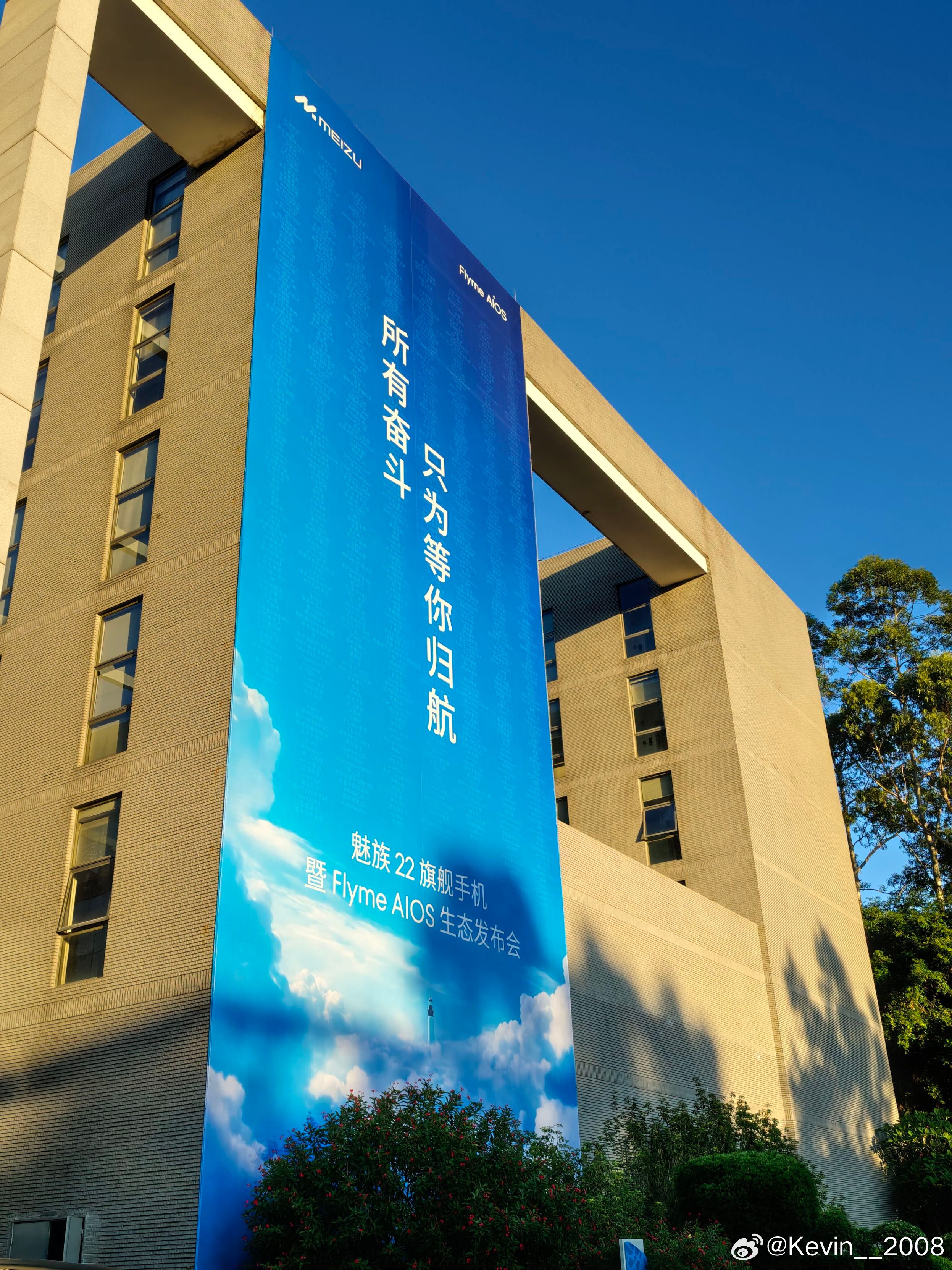 明天魅族22就发布了，大家觉得价格会在多少？ ​​​