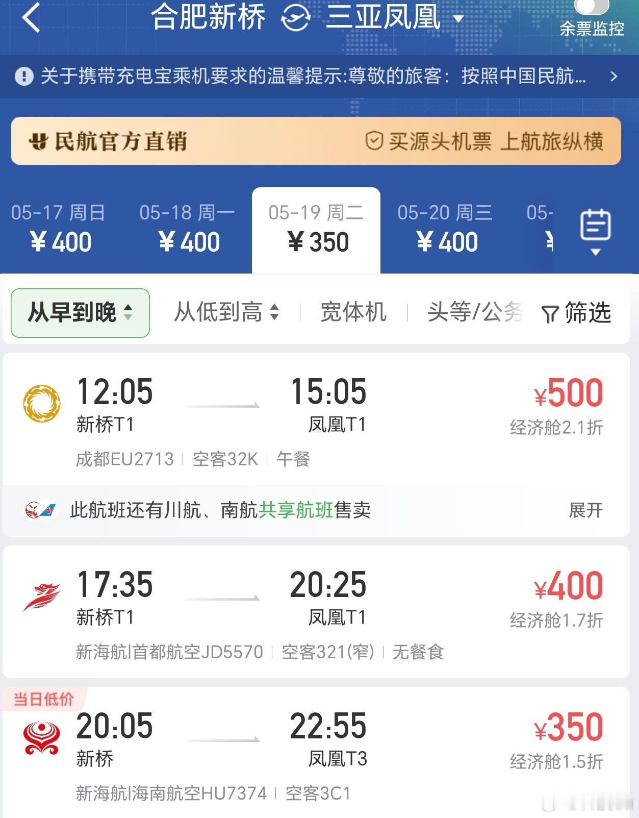 机票价格大跳水五一假期之后，淡季了，机票确实有所下降。但是这个时间点有时间的人也