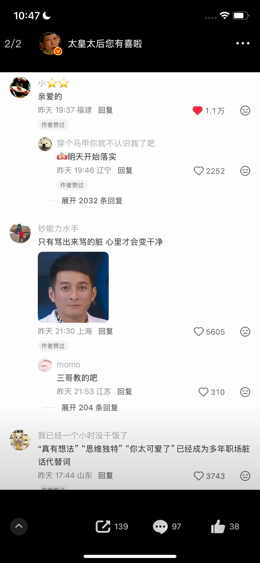 诡秘，真正的魔法打败魔法来了😇这是真上过班的