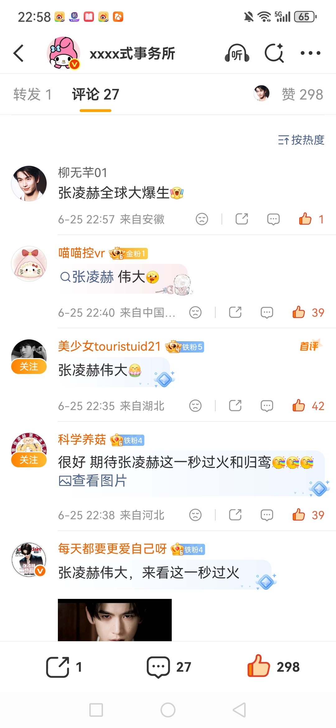 6月25日 书桔三餐烟火，四季温柔，快乐永不打烊 合肥