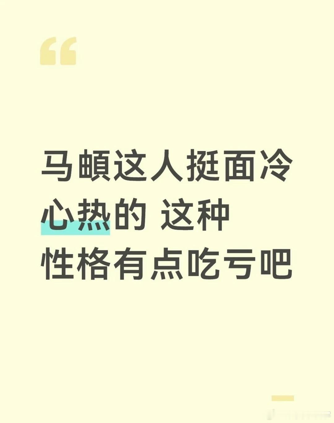 马頔看着脸臭其实挺贴心的 追妻旅到现在，网上对几对夫妻的各种评价真的太多了，最近