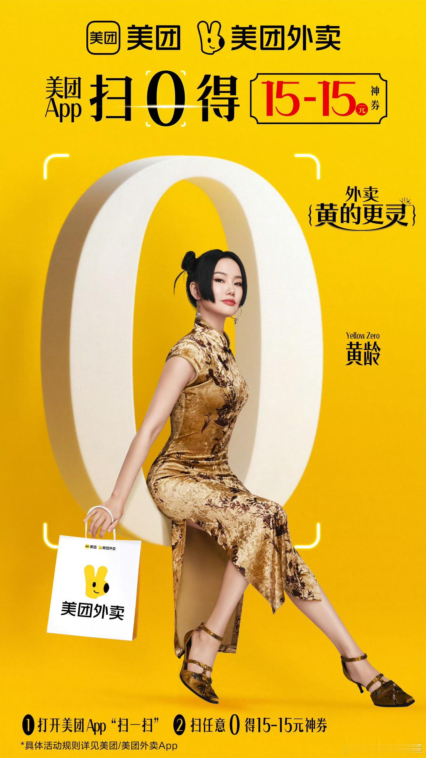 美团外卖扫0得0黄的更灵京东要加油了[嘻嘻][嘻嘻] ​​​