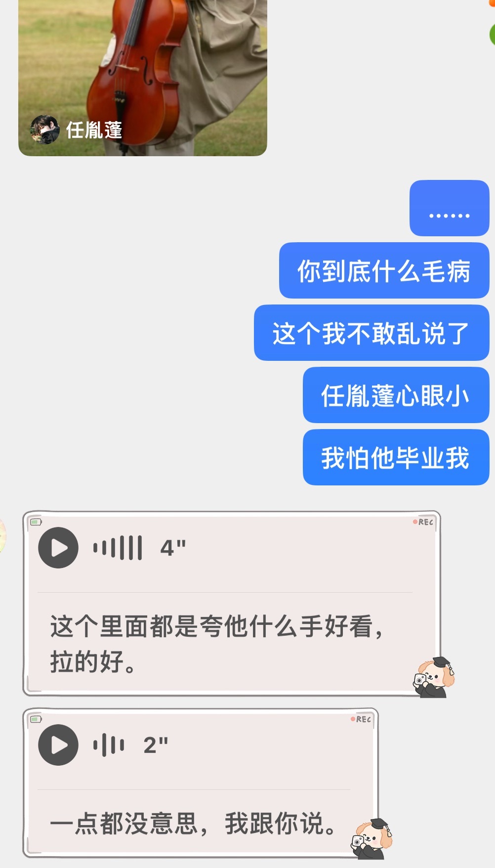 这人到底什么癖好……半夜就爱看点盟人直播 