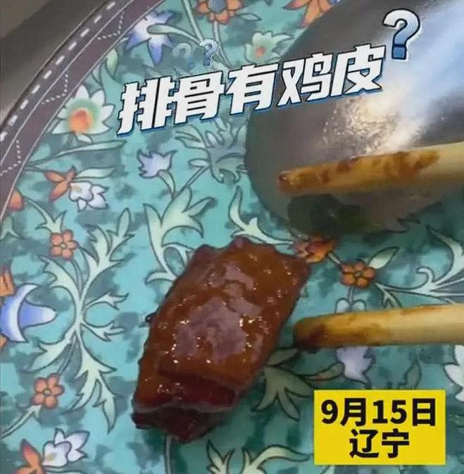辽宁男子在餐馆点排骨，发现排骨上有“鸡皮”一样的东西。质问经理，经理态度嚣张。网