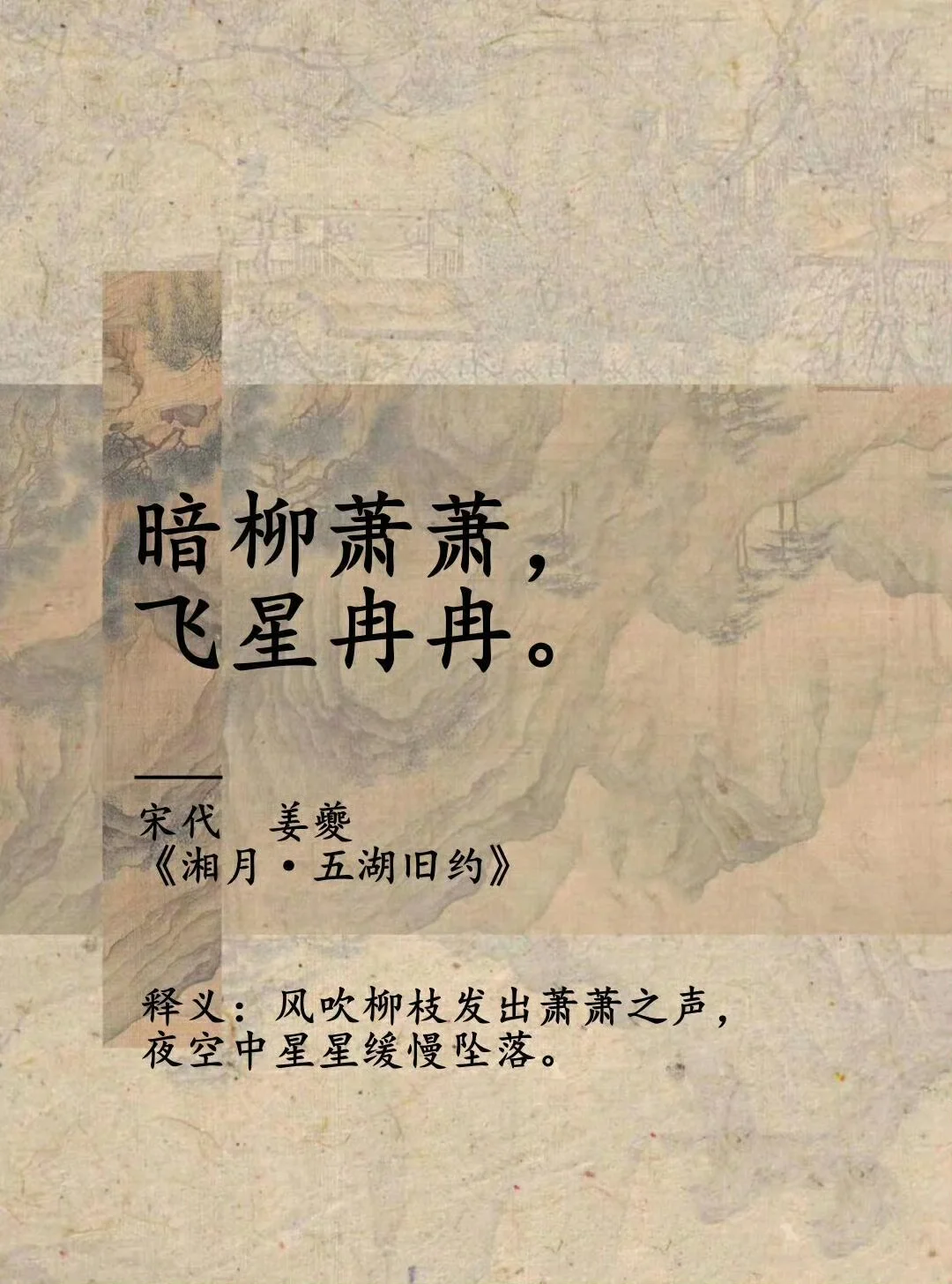 诗词里那些空灵绝美的叠字词句 ​​​