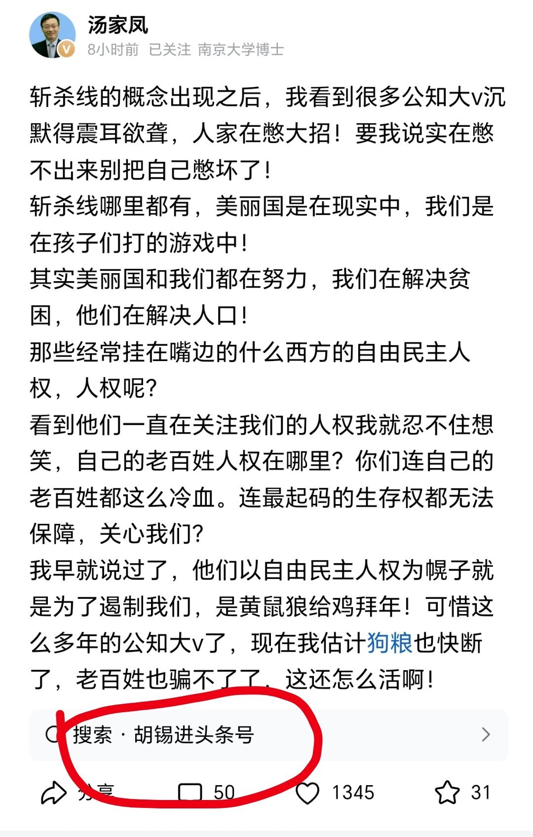 汤家凤发声，这个相关搜索有意思 