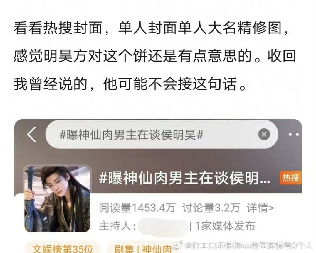 何与都不咋想要的饼还想吹现在的虞书欣不是苍兰诀刚播完的虞书欣也不是黑莲花刚播完的