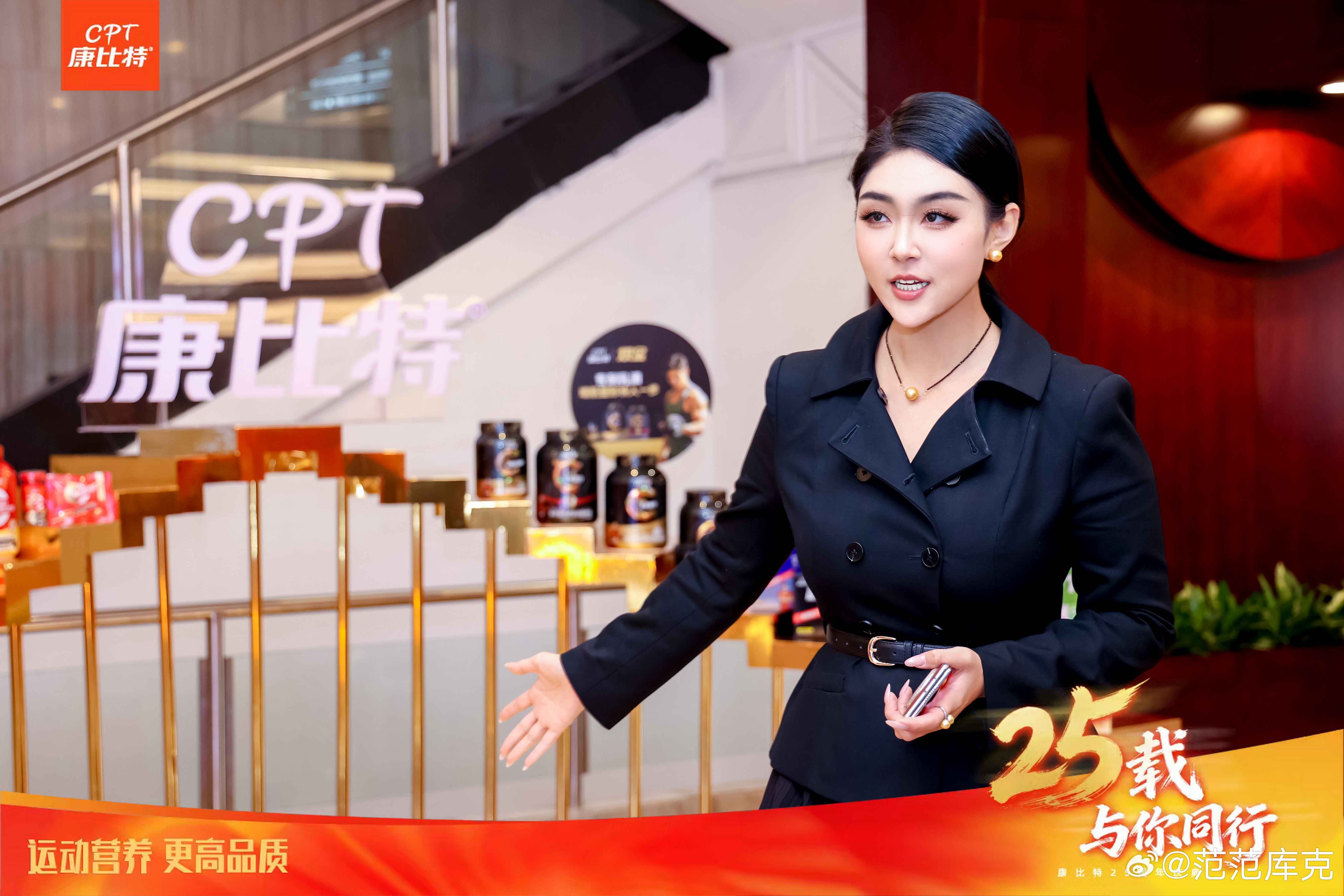 康比特25周年庆典  25载与我们同行，承载着🇨🇳前辈的信任与支持和粉丝们的