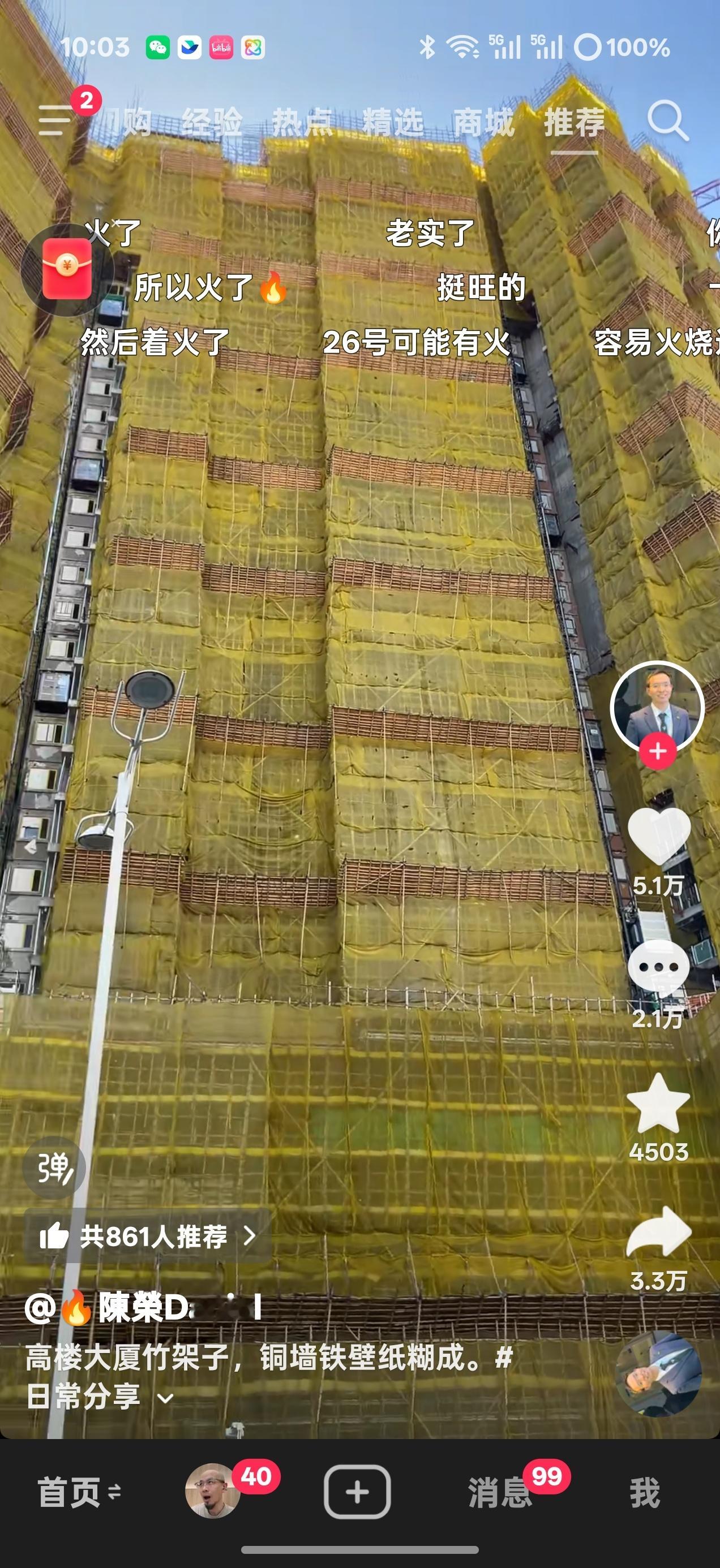 香港为什么要用竹架子盖楼呢？内地城市不是早就换成钢筋的结构了，这竹架子看着确实吓