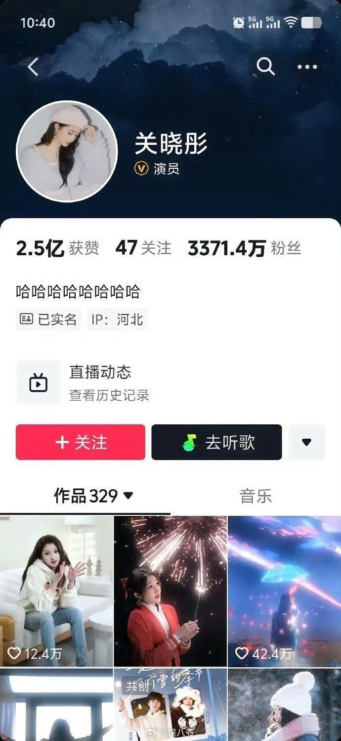 鹿晗、关晓彤 抖简介应该暗指分手都是假消息吧[思考] 