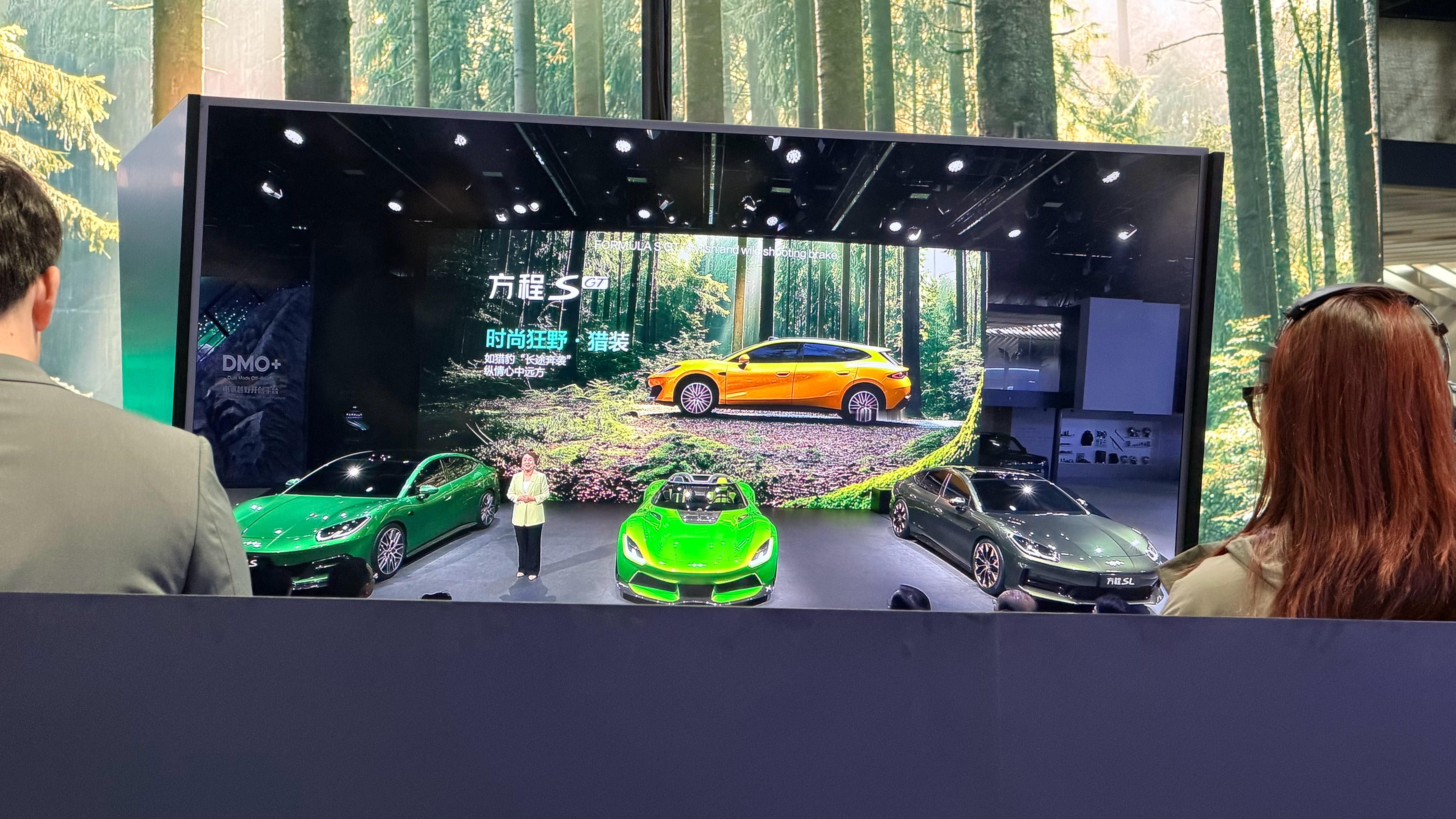 2026北京车展 方程豹开始做轿车了方程系列运动型轿车 方程 S更长的行政级轿车