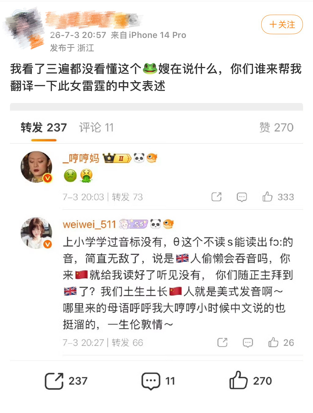 又和lel一样展示学历像个sb一样了？ 