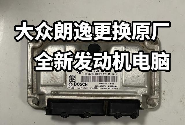 大众朗逸维修实录｜搭电搭反，花2800元踩坑后，终于摸清故障根源
本人15款大众