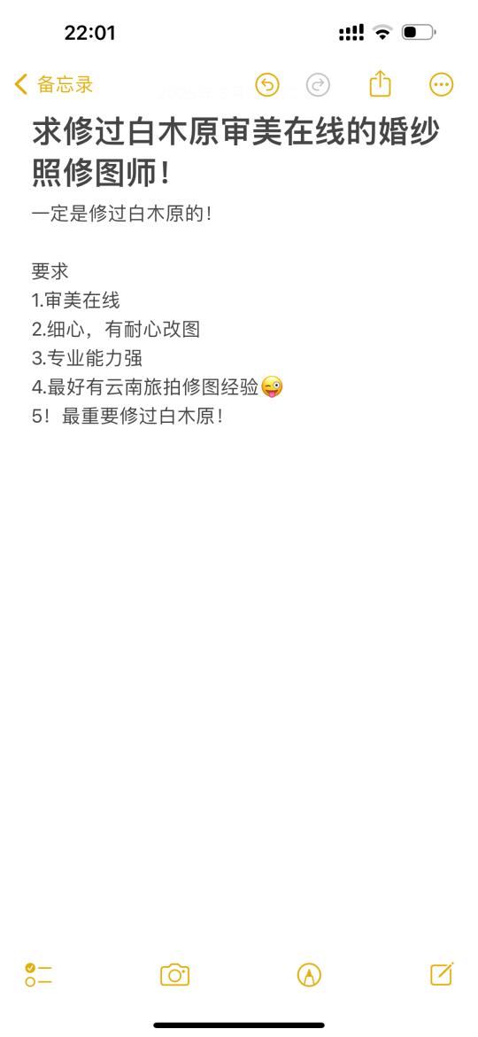 求！修过白木原的修图师！