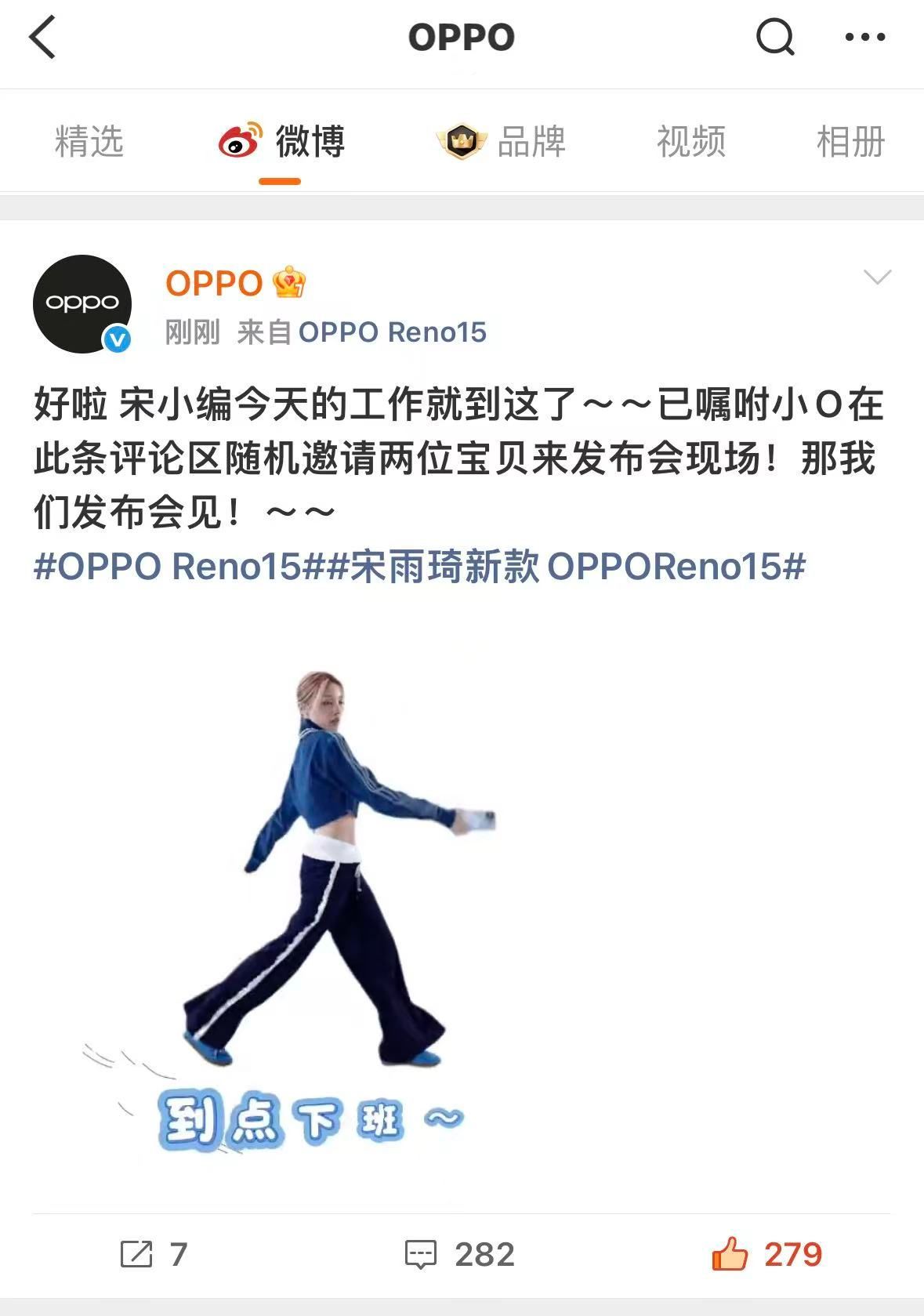 OPPO迎来首个接管OPPO官博代言人！  宋小编惊喜出现在OPPO官博回复粉丝