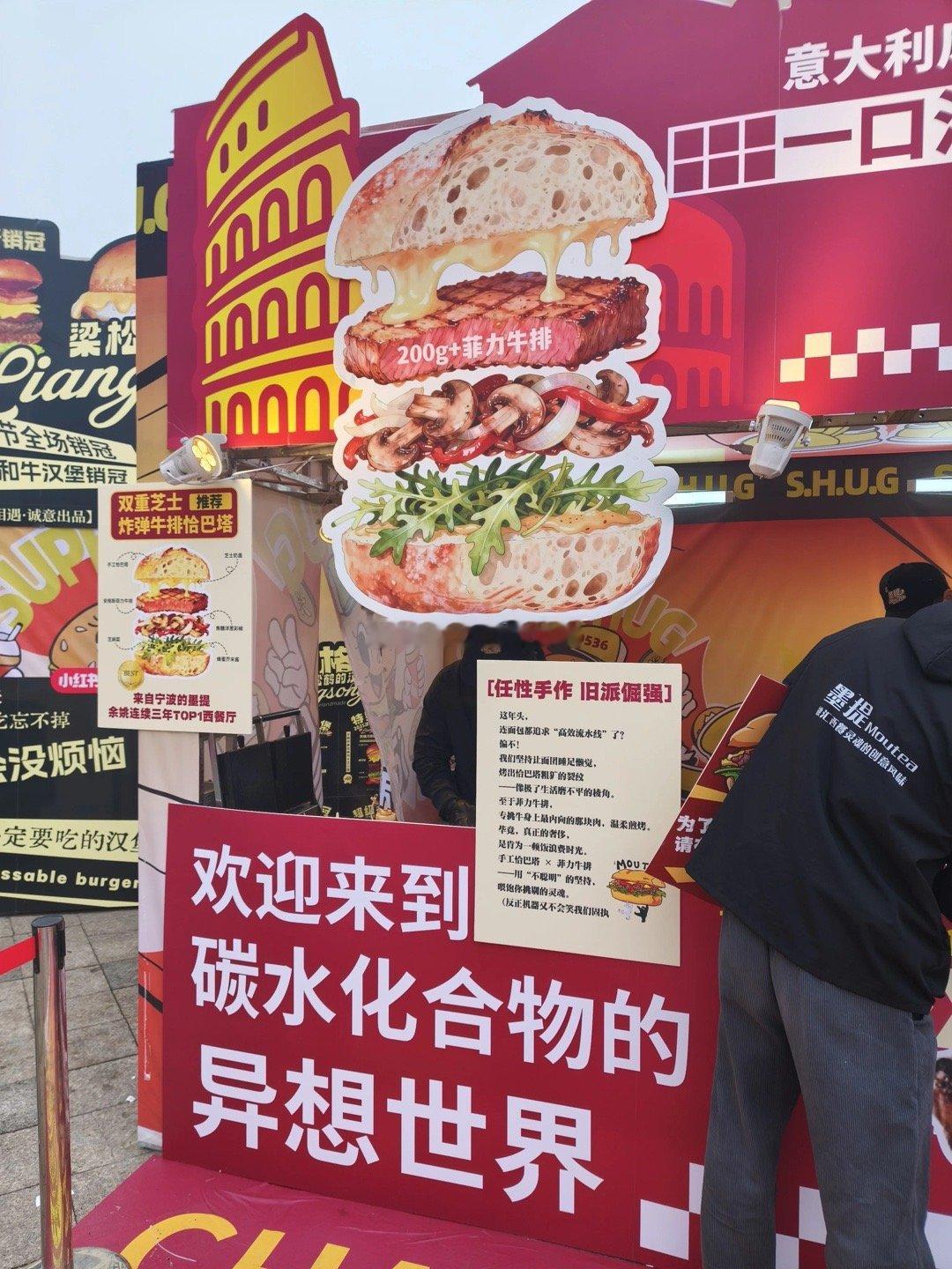 同城热点创作计划泰华城汉堡节快来潍坊泰华城找我们玩吧！等你们~❤️潍说浪社会 潍