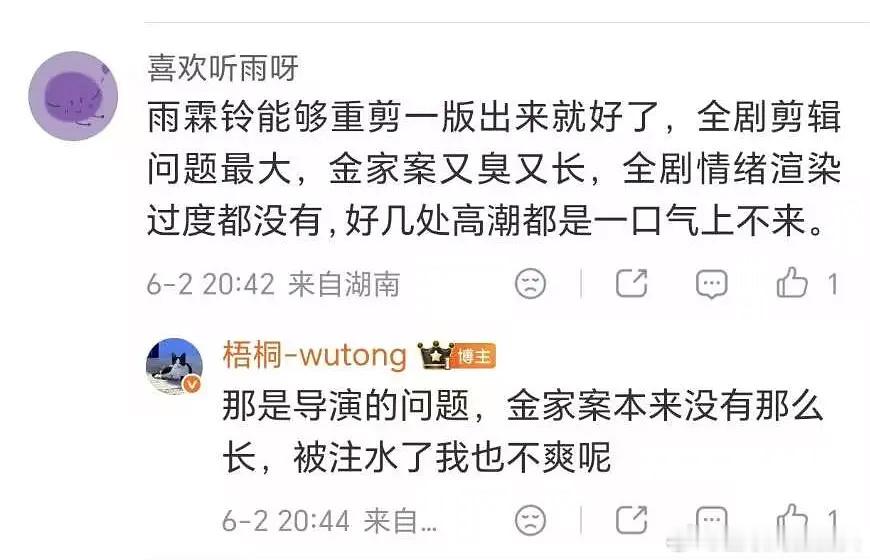 吴桐这种编剧都掌控不了剧本吗ps：金家案是男二为主的案件 