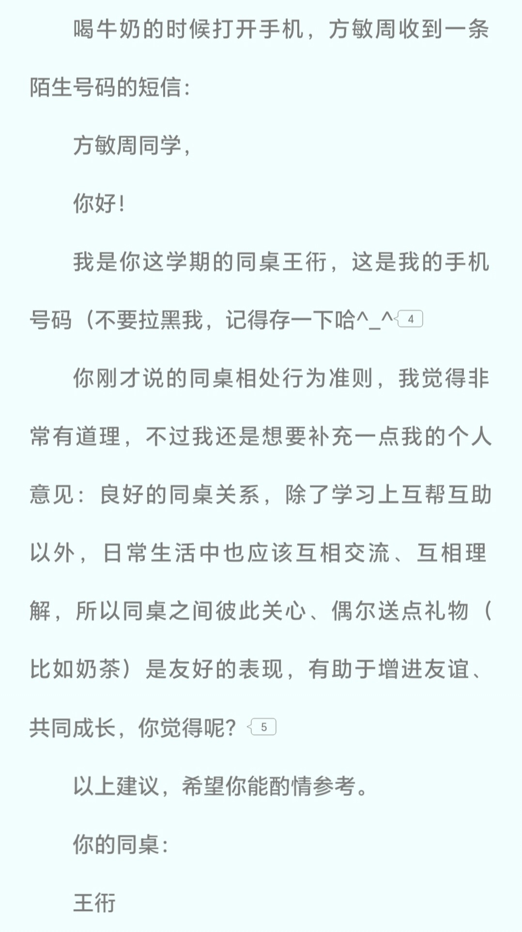 冷脸萌和热脸贱真的赢了