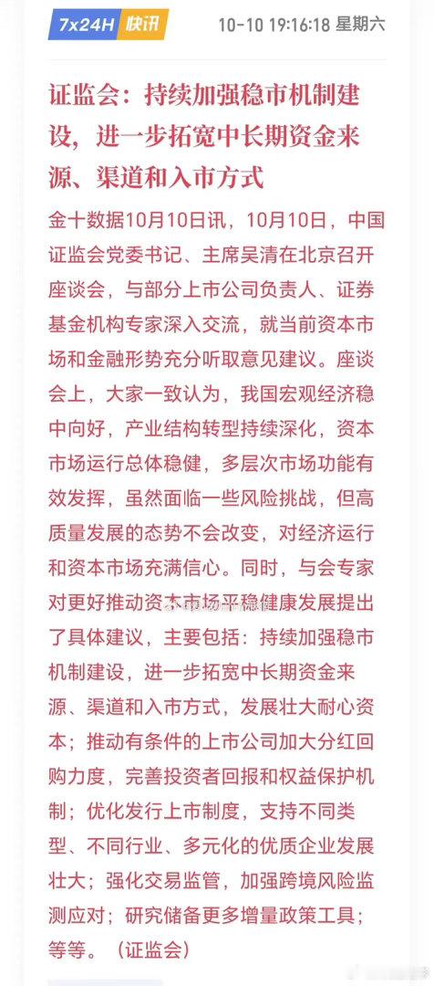 明天就要开盘了，市场是否会大幅高开上涨，具体分析如下。首先，周末的消息面特别巨大