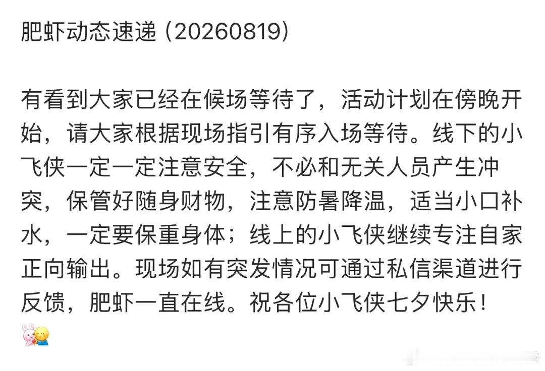 在现场的虾虾注意安全，注意补水防暑。 