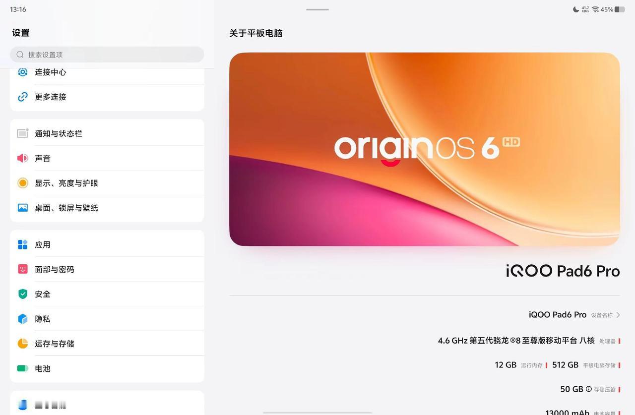 iQOOpad6pro的遗憾是什么