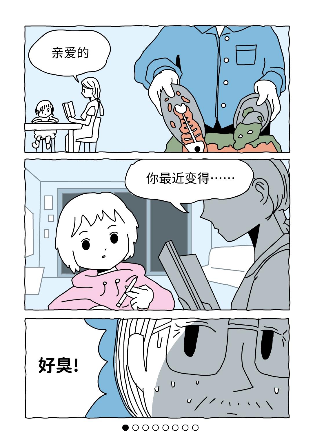 我的爸爸超级棒。