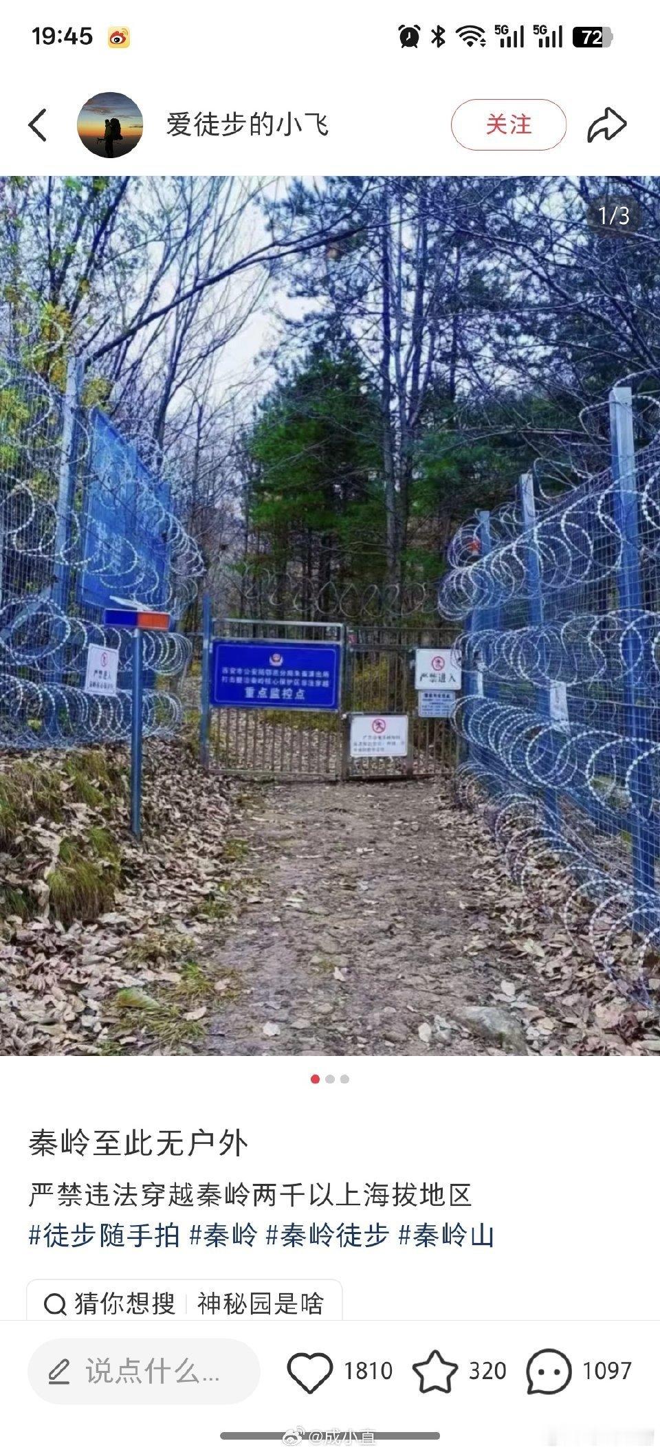 鳌太线失联4人1人获救2死1坠崖我认为应该直接发个公告，以后非法穿越，不再组织免