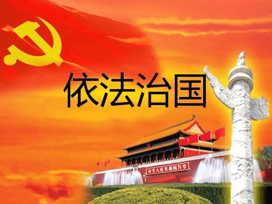 百姓视角：
         “依法治国与“政治体制”改革的话题
       