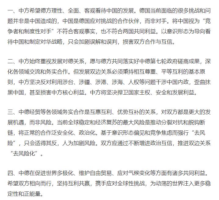 德国政府通过首个所谓“全面中国战略”，我使馆对此表明立场
德国的困局，其实非常明
