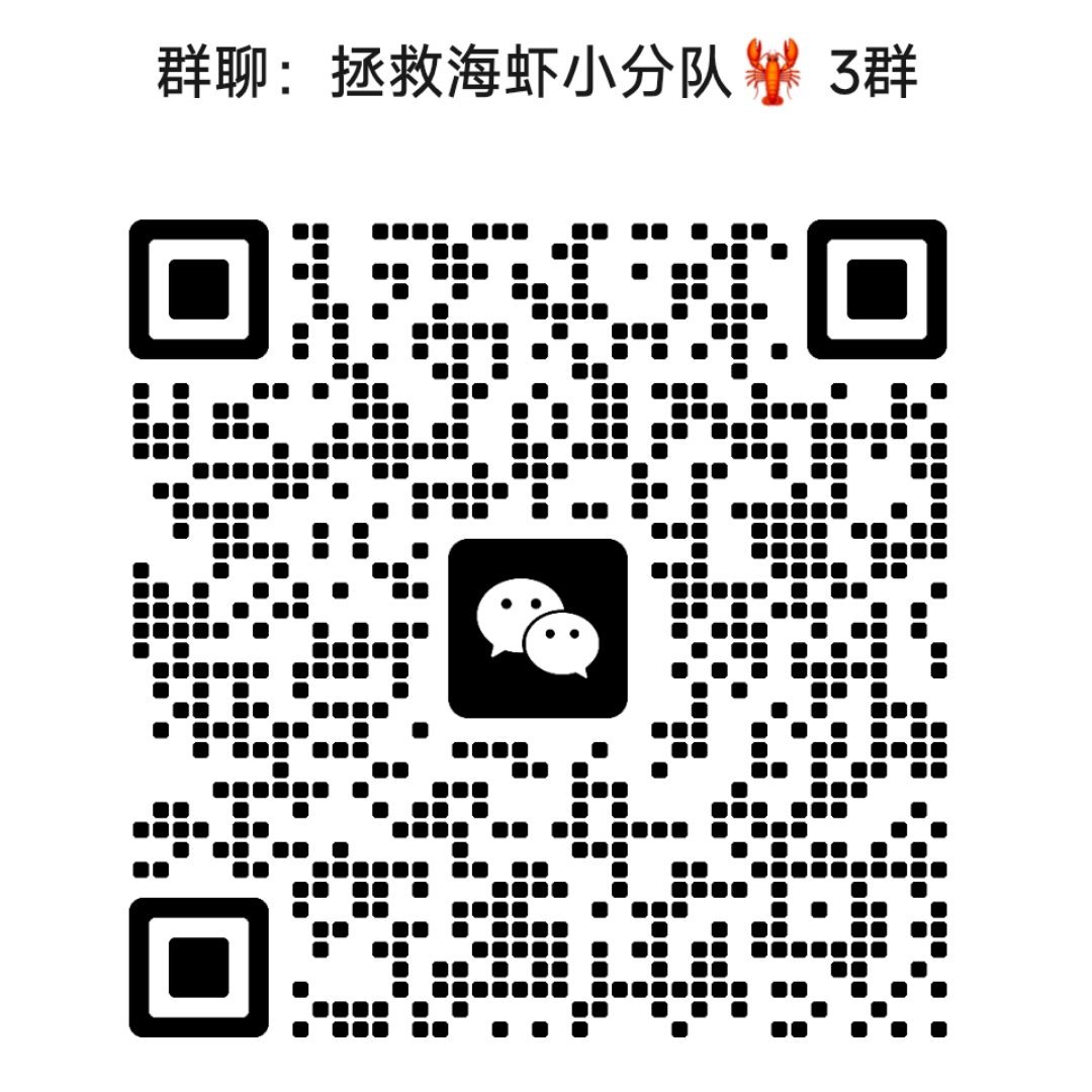 ‼️今日站内热度危‼️海虾剧情进入关键转折点，不能在这个时候让热度下降！白天要先