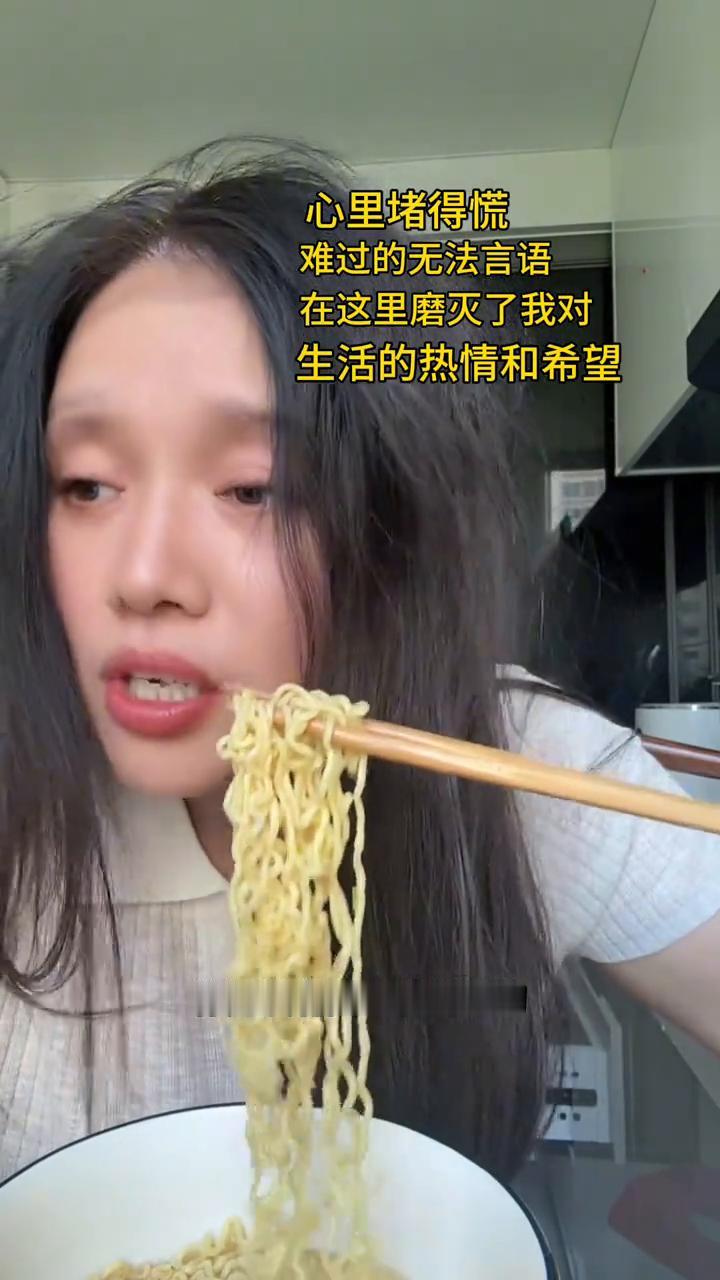 心里堵得慌，难过的无法言语，在这里磨灭了我对生活的热情和希望。
奉劝那些还没有进