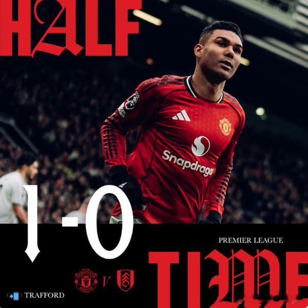 半场结束，曼联暂时1比0领先富勒姆。场面上曼联具有一定优势，球队气势很足。卡塞米