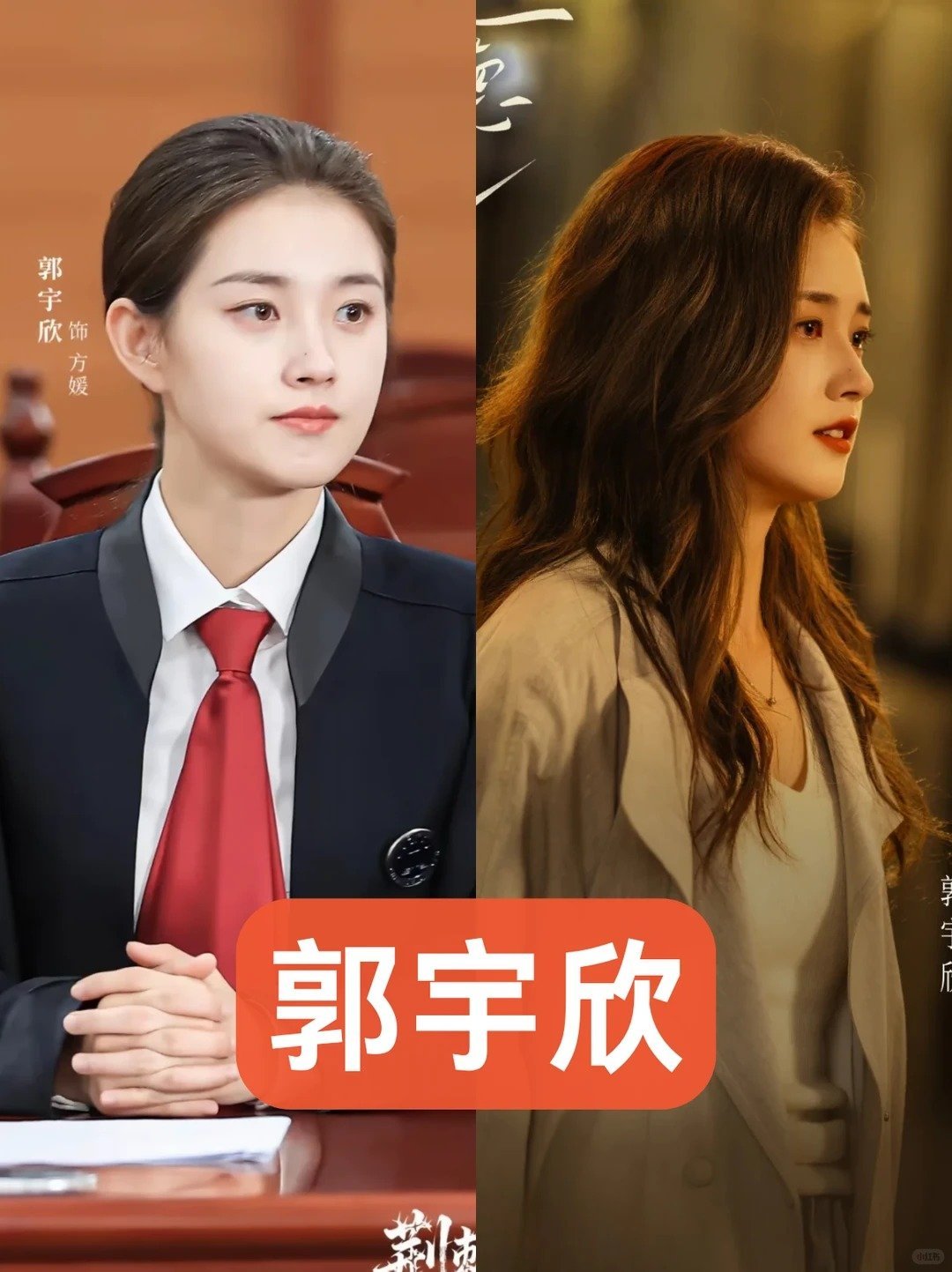 郭宇欣配得感郭宇欣这颜值放在法庭上是降维打击吧，红毯上更是闪闪发光，配得感拿捏得