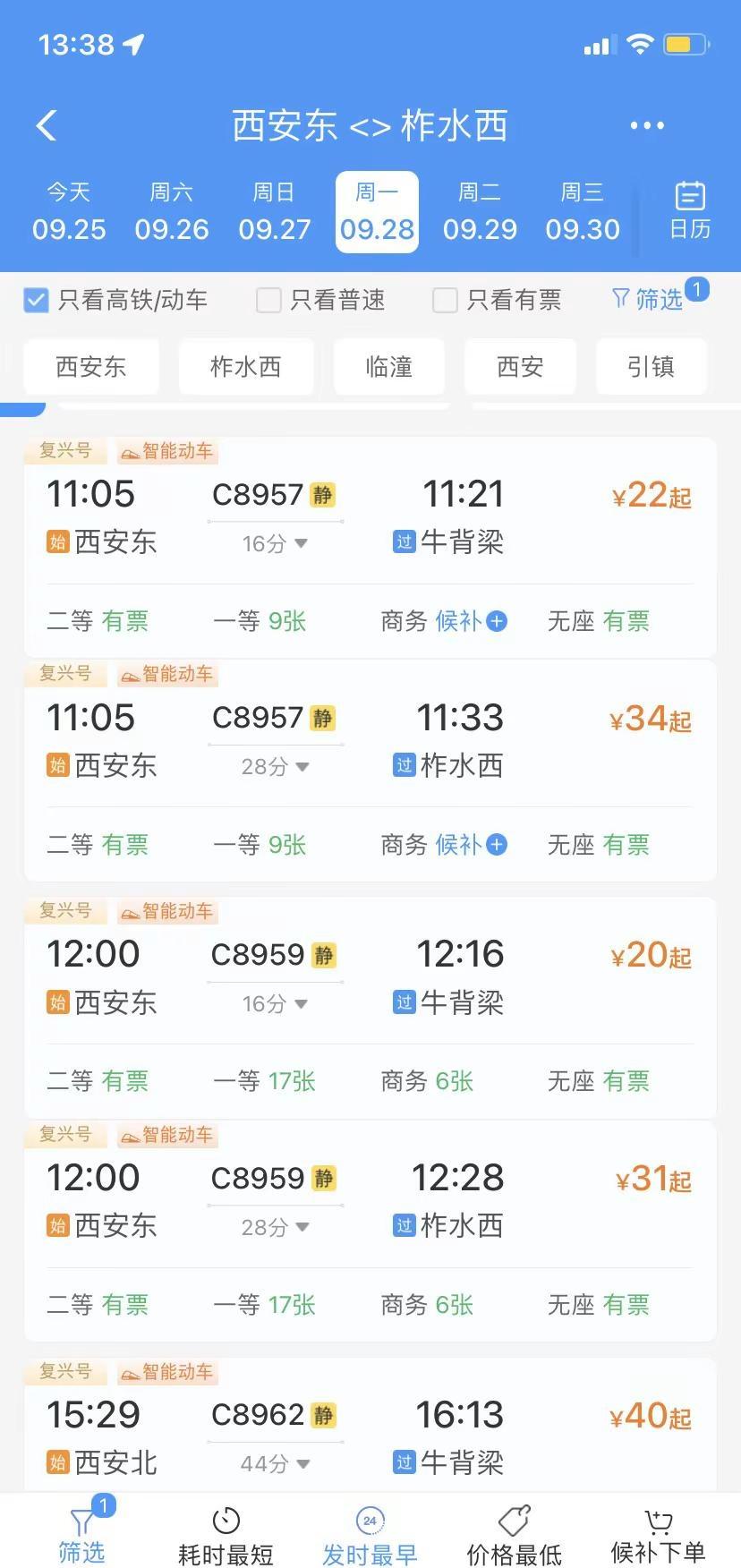 西康高铁9月28日正式通车！柞水人民等了五年的高铁终于来了两千多年前，秦楚古道正