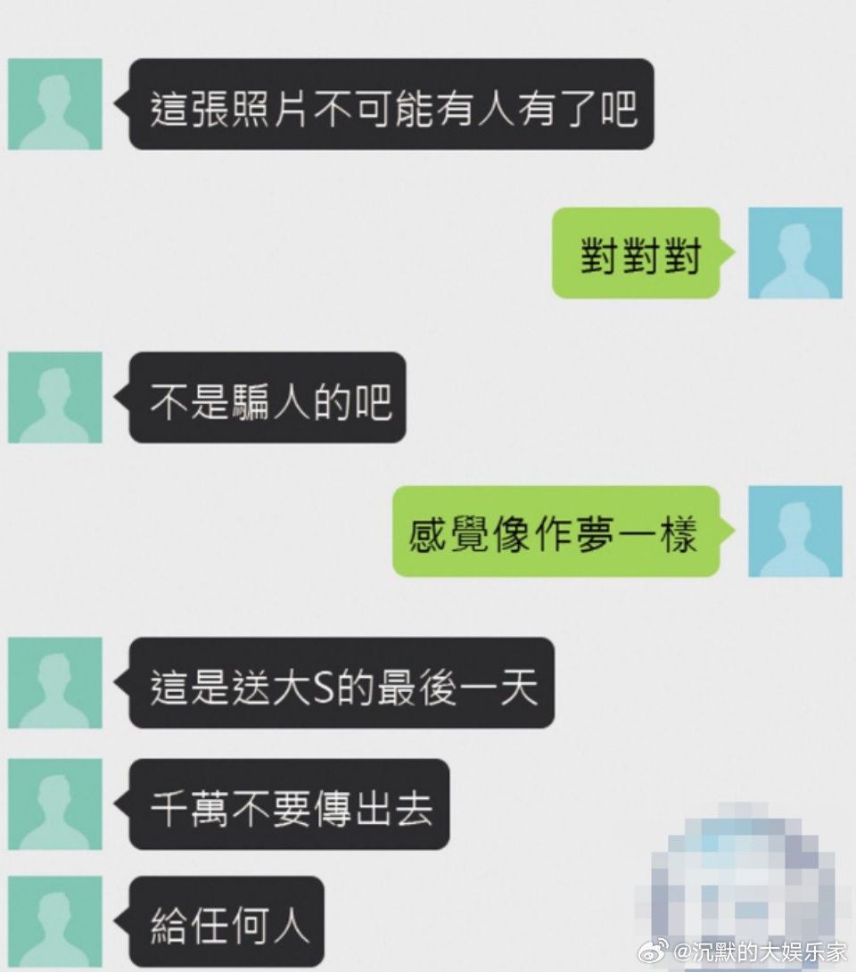 小S老公许雅钧在去年大S去世的时候，发私.信撩大S的女粉丝，为了证实自己的身份，