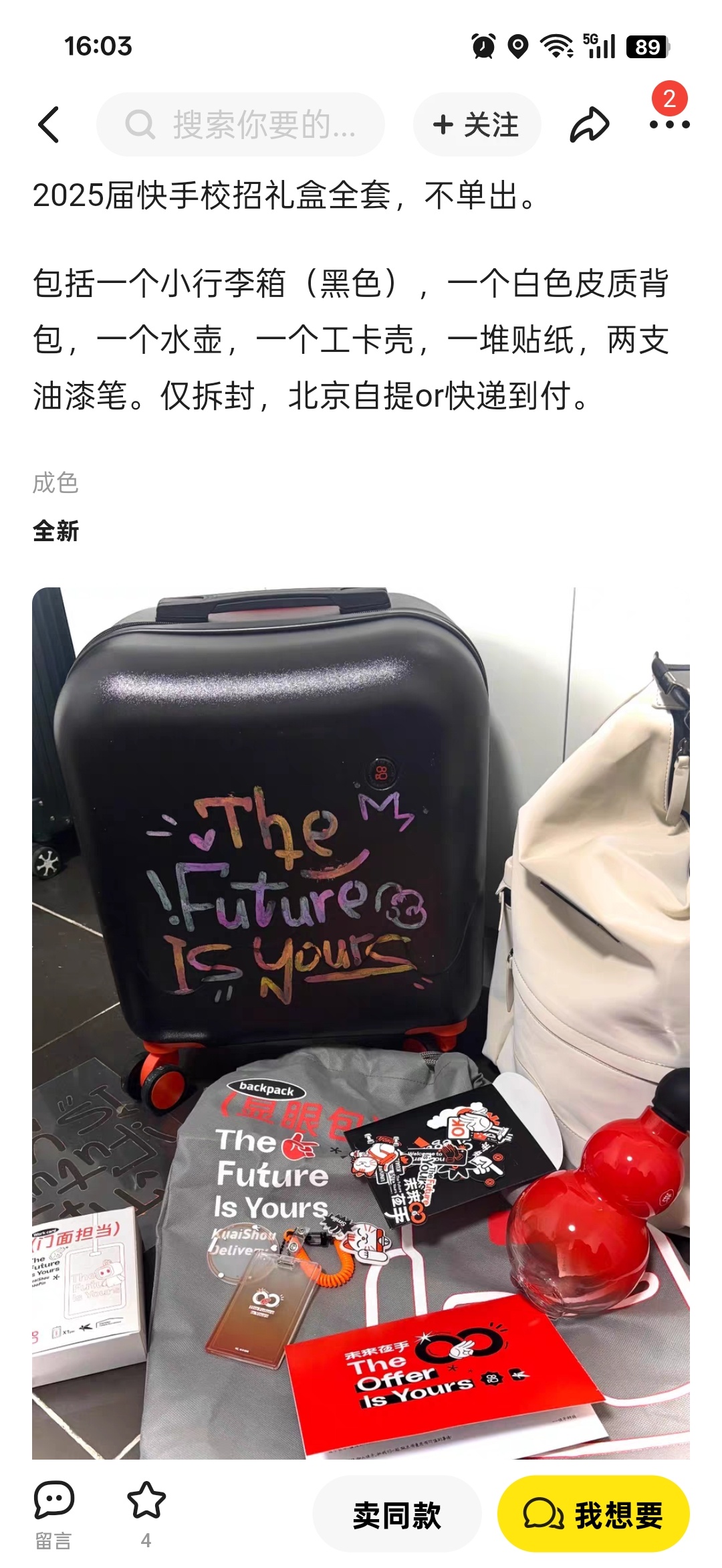 啊？现在校招都得给学生送礼了吗？ ​​​