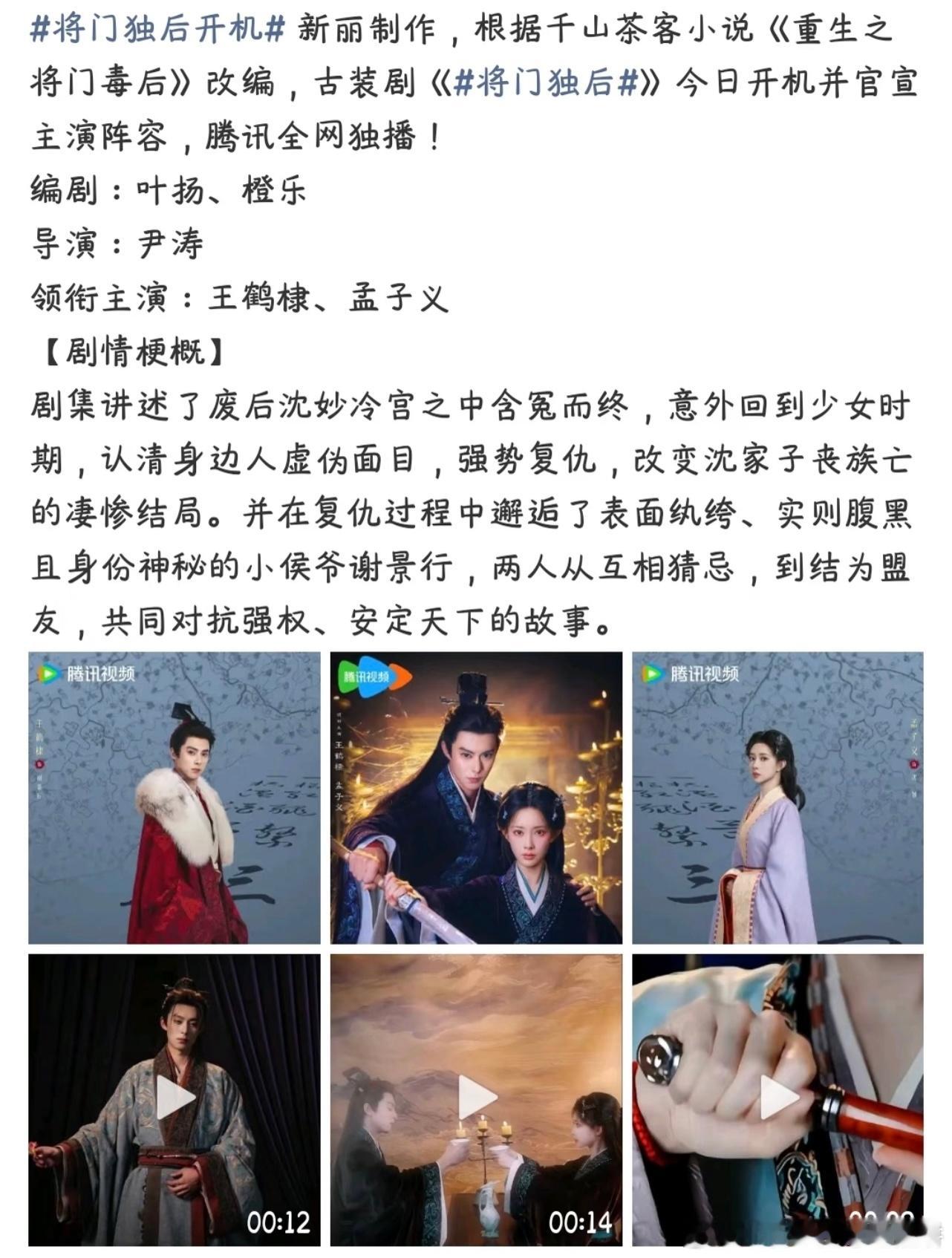 今年是复仇题材101，几个流量花人手一部李一桐《金枝》虞书欣《云初令》田曦薇《嫁