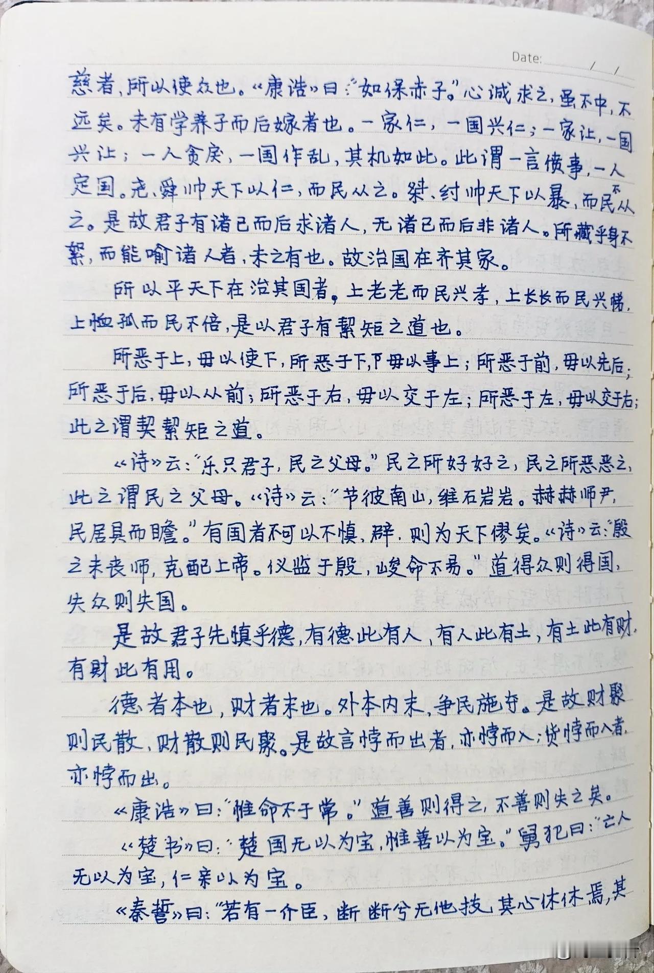 每日抄写，第42天。
抄文习字，重温经典，静心生活。
《大学 慈者》