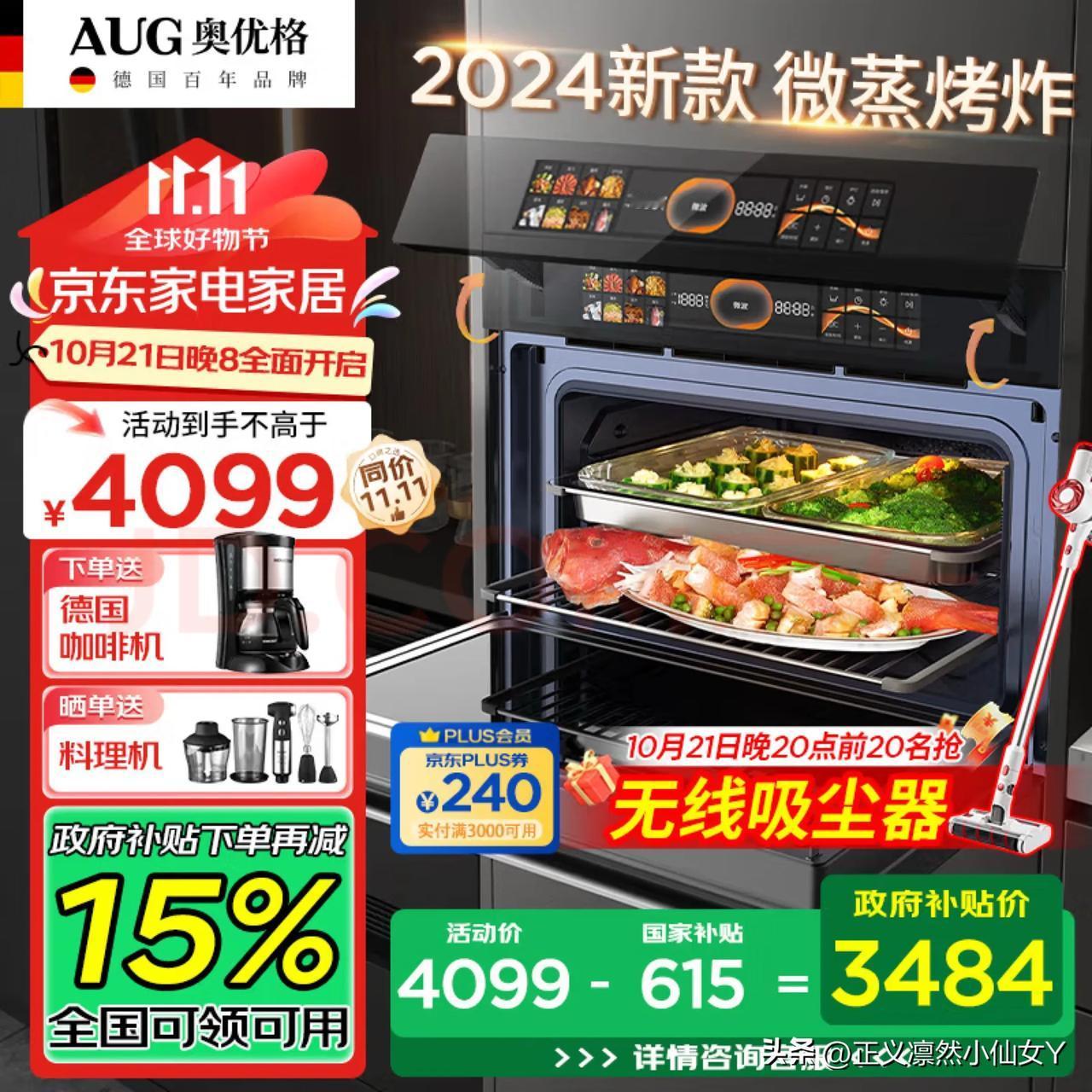 你们用微蒸烤一体机吗？为了我的新家，我刷了好久的小红书，就想着选一款性价比高的微