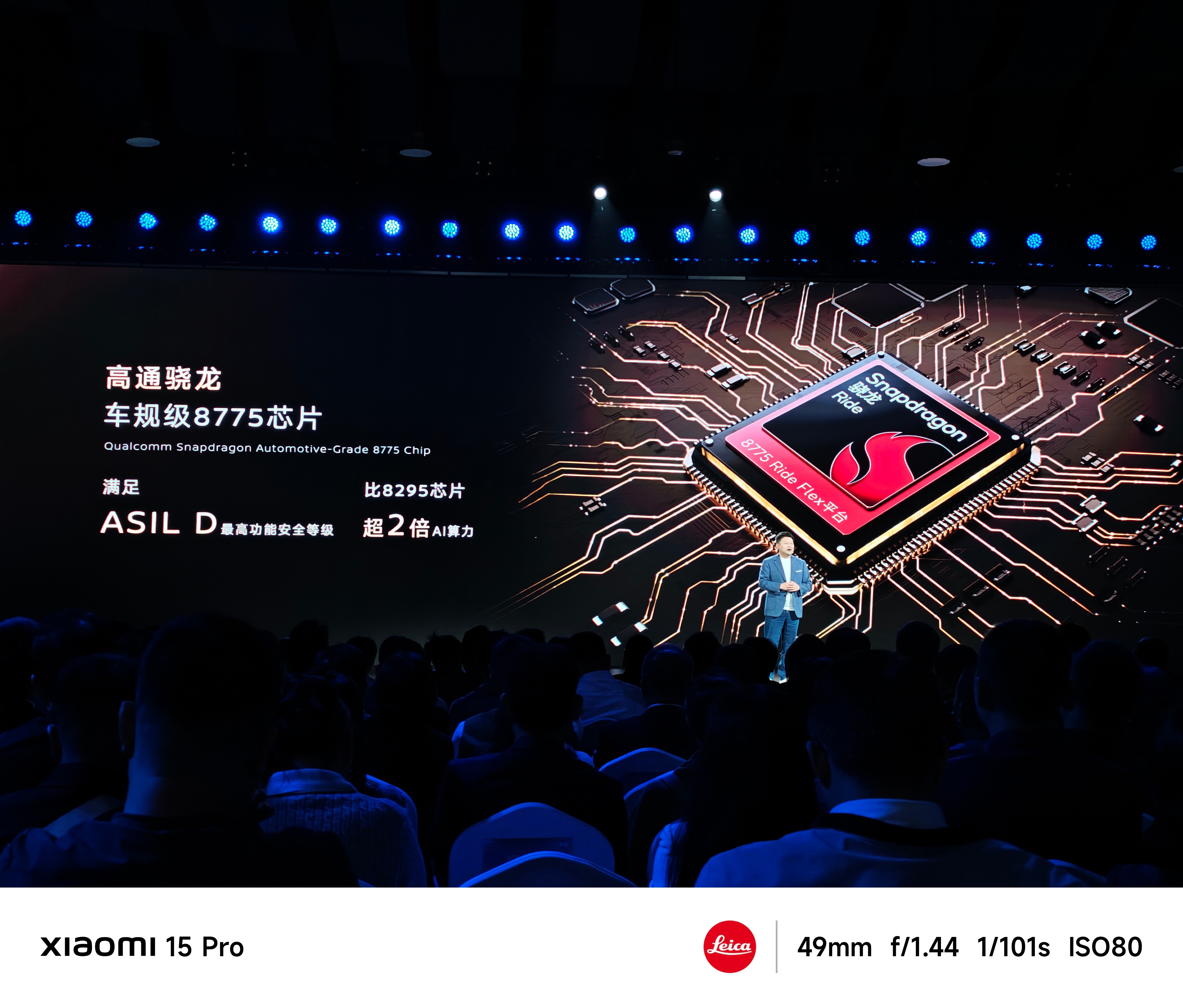 全球首发高通8775车规级座舱芯片！再加上Momenta飞轮大模型舱驾融合方案！