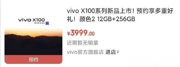 vivo x100也具备大底潜望长焦，12+256起步只要3999……
竞品的粉
