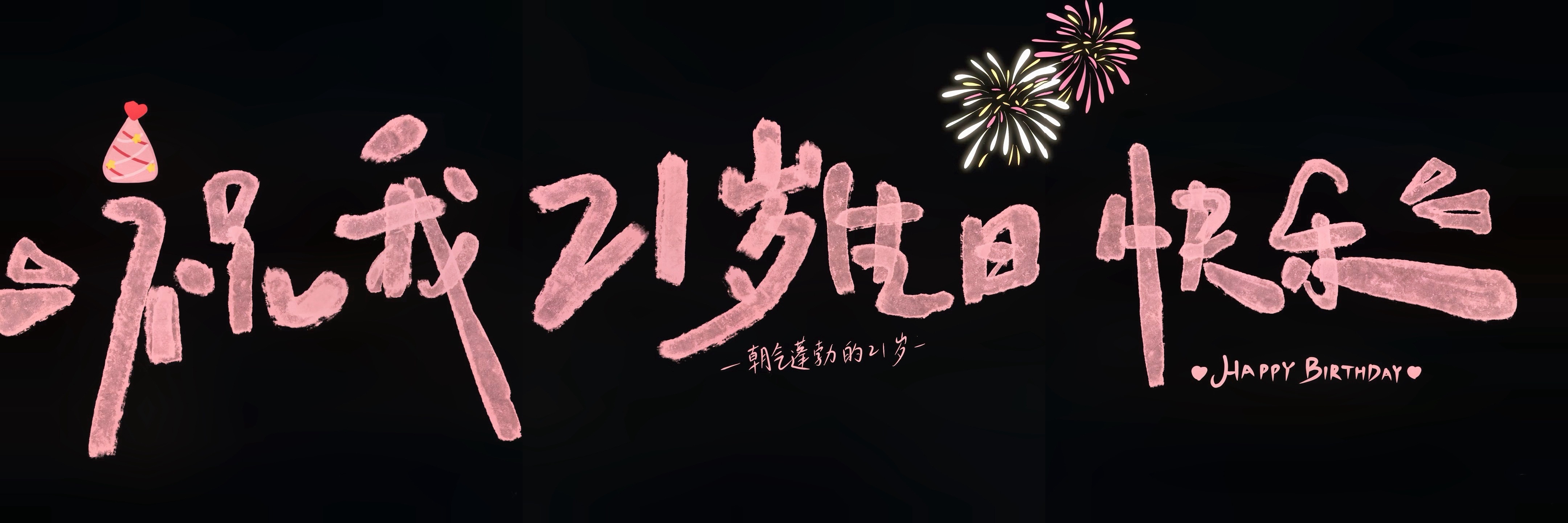今天花蔡生日，来搞个抽奖，抽5个人，6.18晚上6:05开抽奖详情 要求：🍎➕