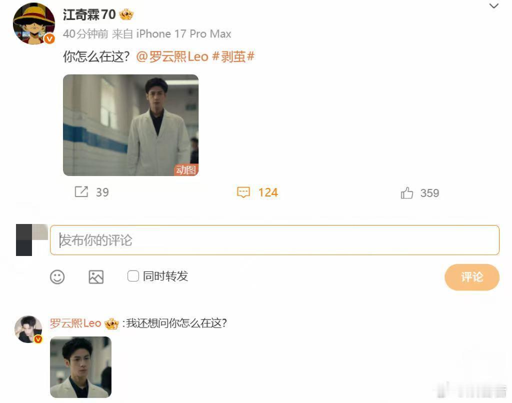 给罗云熙江奇霖接到二搭了 之前还在等俩人首搭的《尸语者》，没想到《剥茧》先开播，