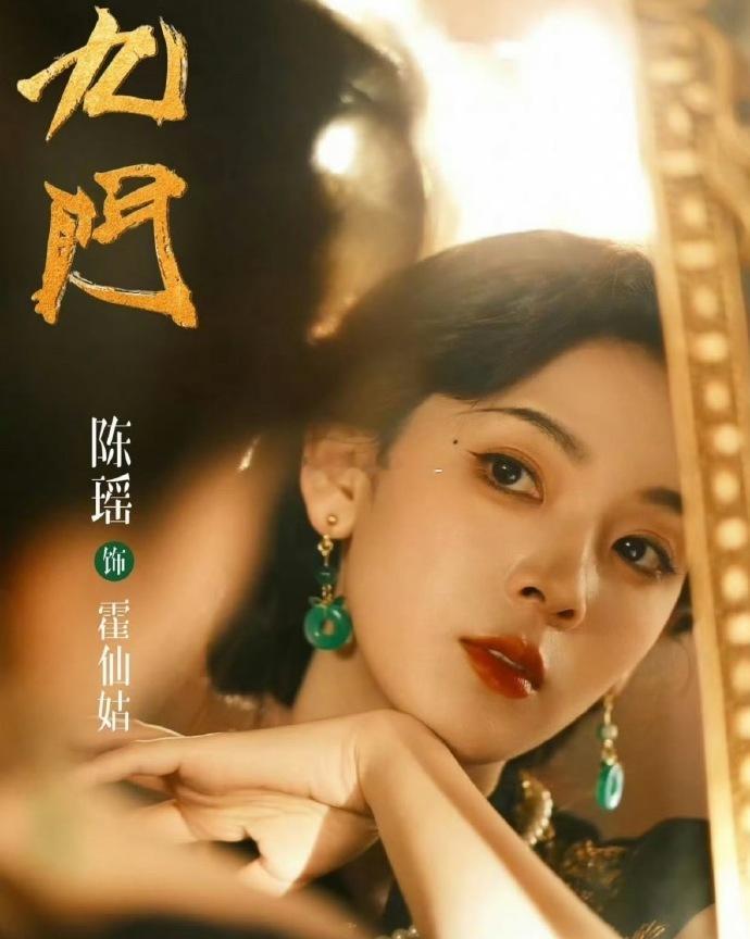 陈瑶跟霍仙姑的适配度陈瑶简直天选霍仙姑 从岳绮罗到霍仙姑，陈瑶身上那股邪魅与贵气