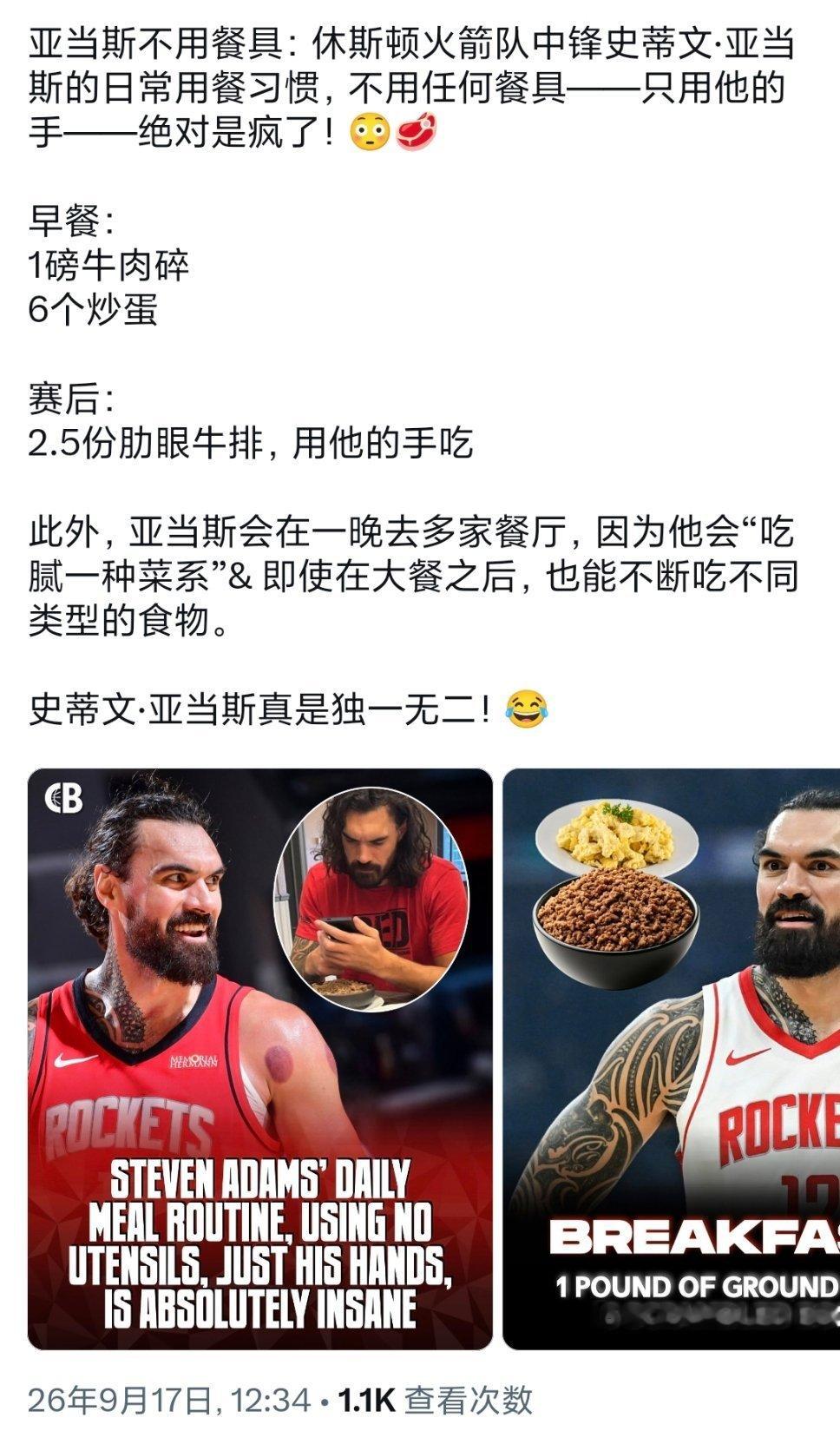 ▲亚当斯这是印度人的习惯？貌似也是大胃袋 ​​​