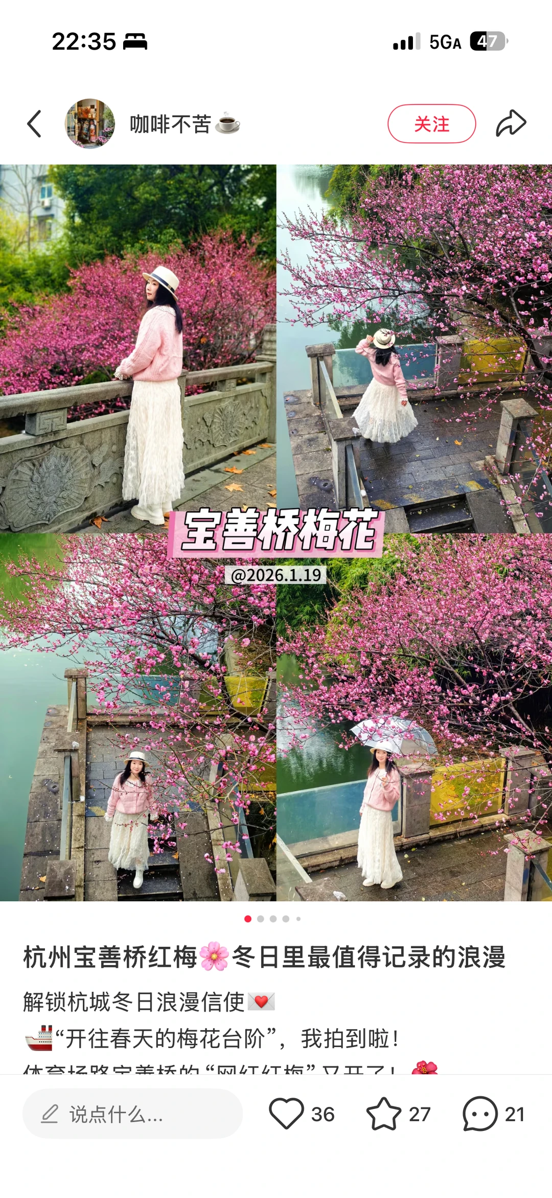 周末找个模特去宝善桥拍红梅！