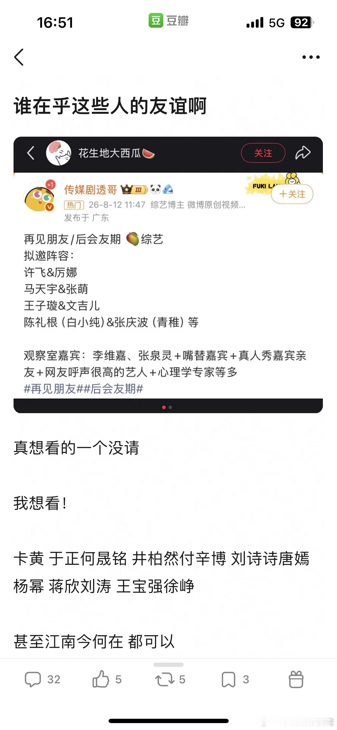 没意思 谁要看啊 