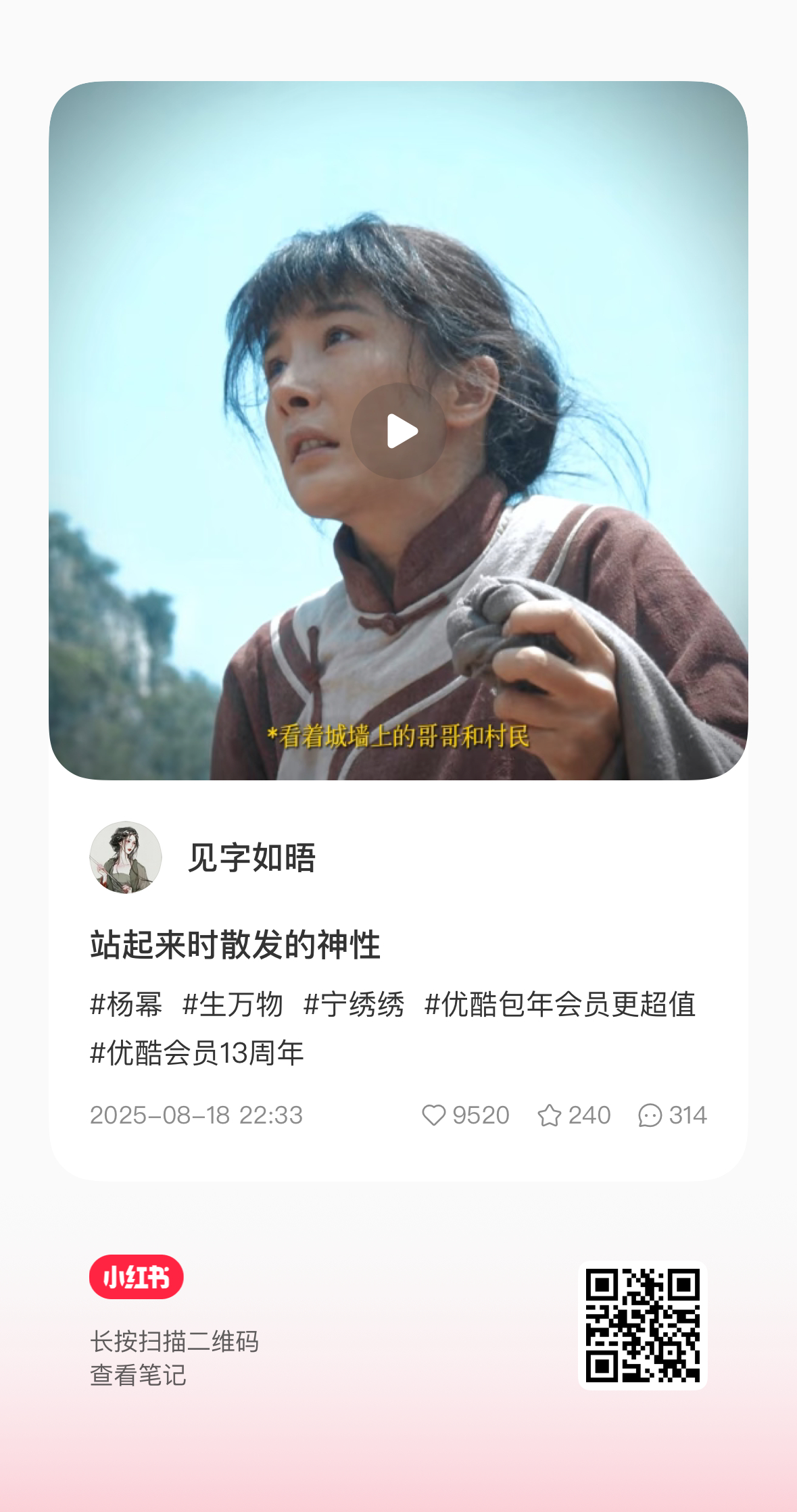 加热🍠昨天杨幂宁绣绣演技封神场面加热[努力] ​​​