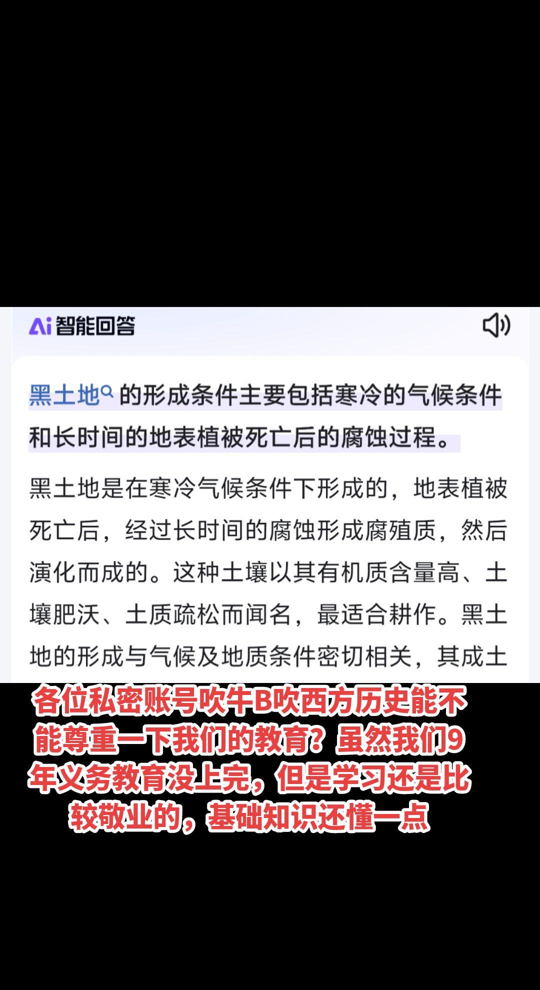 回复 @酸甜苦辣的评论 #西吹#大殖子#私密号 #西史辨伪#文化
